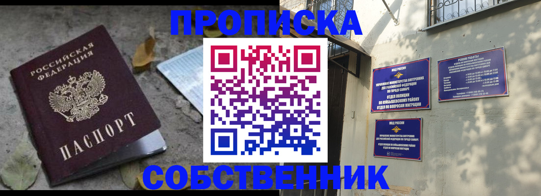 купить прописку в Камышлове