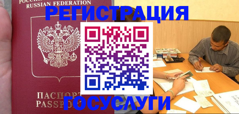 временная регистрация законно в Камышлове