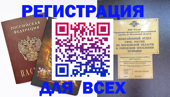 временная регистрация адрес в Камышлове