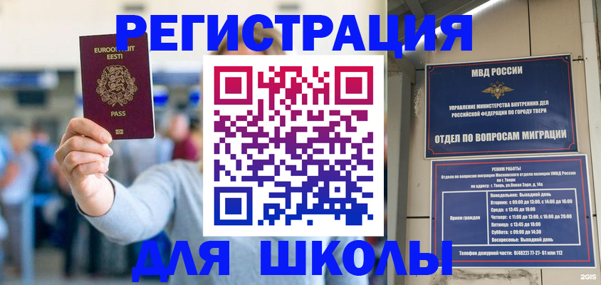 регистрация для дет. сада в Камышлове