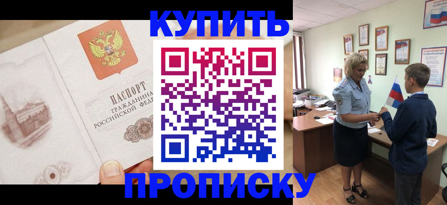 временная регистрация в квартире в Камышлове