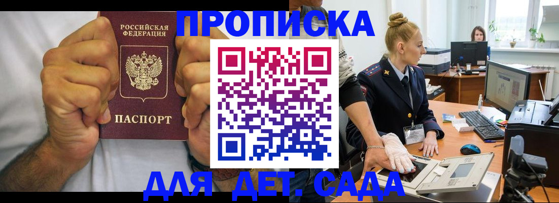 прописка законно в Камышлове